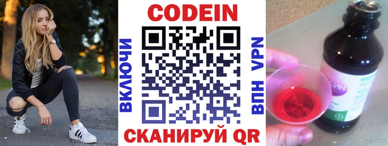 KRAKEN зеркало  купить закладку  Карабулак  Codein напиток Lean (лин) 